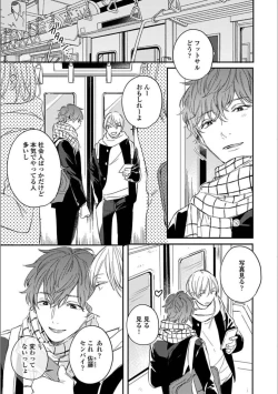 Page 60 of Itsuka Koi ni Naru Made Ge