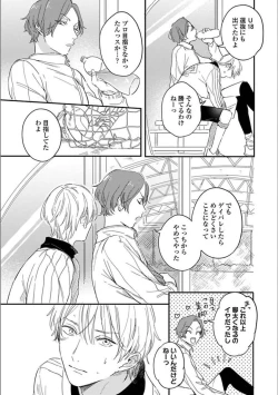 Page 68 of Itsuka Koi ni Naru Made Ge