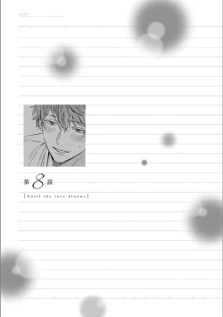 Page 82 of Itsuka Koi ni Naru Made Ge