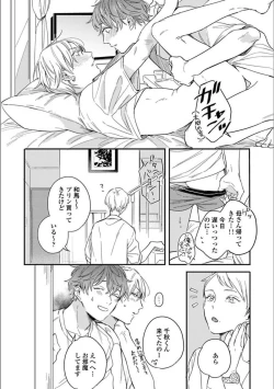 Page 89 of Itsuka Koi ni Naru Made Ge