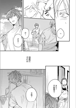 Page 98 of Itsuka Koi ni Naru Made Ge