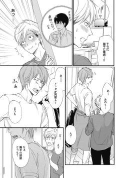 Page 101 of Saeki-kun wa Are ga Shitai R18