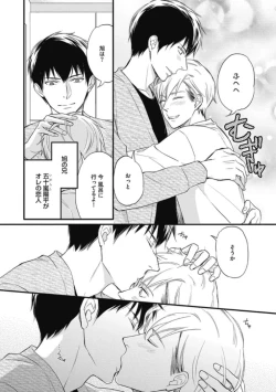 Page 120 of Saeki-kun wa Are ga Shitai R18