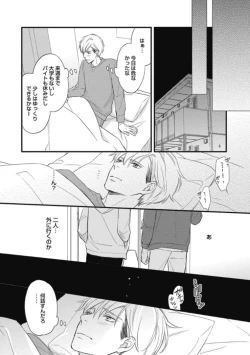 Page 124 of Saeki-kun wa Are ga Shitai R18