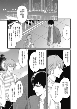 Page 125 of Saeki-kun wa Are ga Shitai R18
