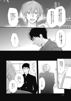 Page 126 of Saeki-kun wa Are ga Shitai R18