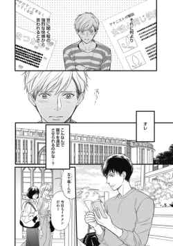 Page 150 of Saeki-kun wa Are ga Shitai R18