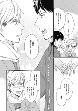 Page 28 of Saeki-kun wa Are ga Shitai R18