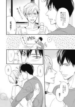 Page 36 of Saeki-kun wa Are ga Shitai R18