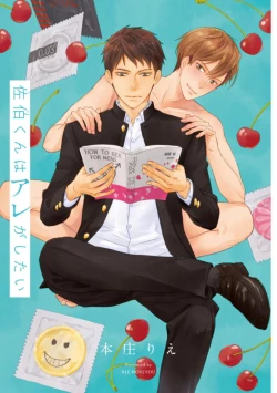 Page 3 of Saeki-kun wa Are ga Shitai R18