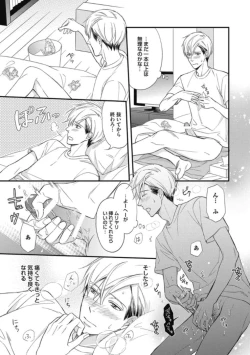 Page 45 of Saeki-kun wa Are ga Shitai R18