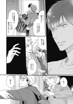 Page 54 of Saeki-kun wa Are ga Shitai R18