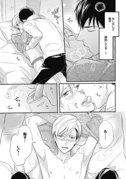 Page 57 of Saeki-kun wa Are ga Shitai R18