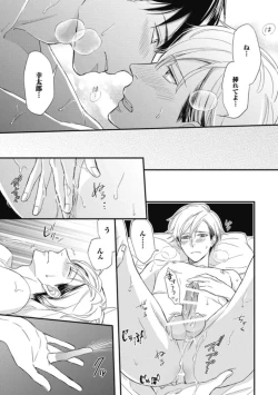 Page 59 of Saeki-kun wa Are ga Shitai R18