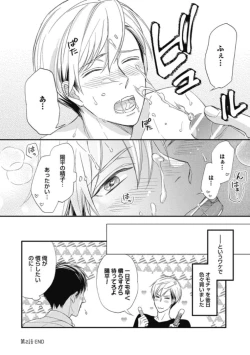 Page 62 of Saeki-kun wa Are ga Shitai R18