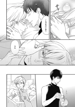 Page 76 of Saeki-kun wa Are ga Shitai R18