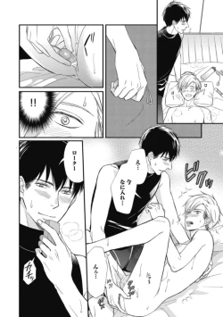 Page 80 of Saeki-kun wa Are ga Shitai R18