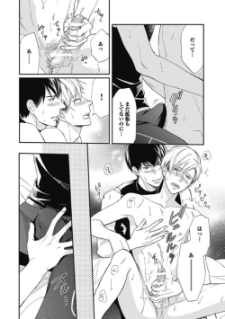 Page 82 of Saeki-kun wa Are ga Shitai R18