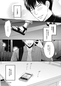 Page 86 of Saeki-kun wa Are ga Shitai R18
