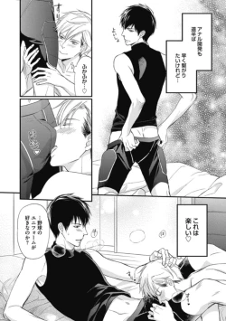 Page 90 of Saeki-kun wa Are ga Shitai R18