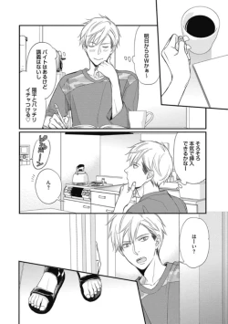 Page 98 of Saeki-kun wa Are ga Shitai R18