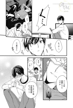 Page 102 of SWEET to Yobu ni wa Mada Hayai - It's still early to call a Sweet.