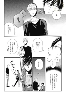 Page 10 of SWEET to Yobu ni wa Mada Hayai - It's still early to call a Sweet.