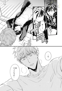 Page 111 of SWEET to Yobu ni wa Mada Hayai - It's still early to call a Sweet.