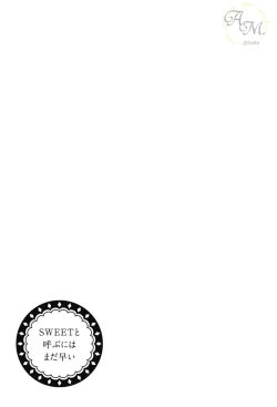 Page 117 of SWEET to Yobu ni wa Mada Hayai - It's still early to call a Sweet.