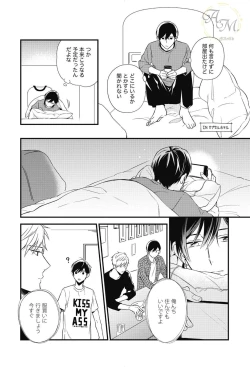 Page 130 of SWEET to Yobu ni wa Mada Hayai - It's still early to call a Sweet.