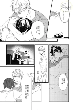 Page 131 of SWEET to Yobu ni wa Mada Hayai - It's still early to call a Sweet.