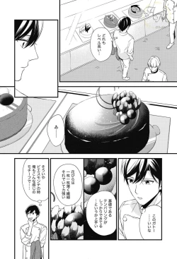 Page 136 of SWEET to Yobu ni wa Mada Hayai - It's still early to call a Sweet.