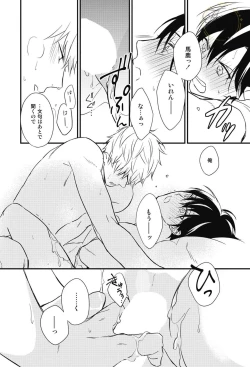 Page 148 of SWEET to Yobu ni wa Mada Hayai - It's still early to call a Sweet.