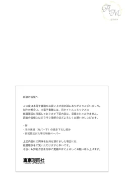 Page 157 of SWEET to Yobu ni wa Mada Hayai - It's still early to call a Sweet.