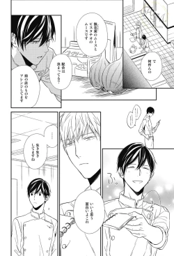 Page 22 of SWEET to Yobu ni wa Mada Hayai - It's still early to call a Sweet.