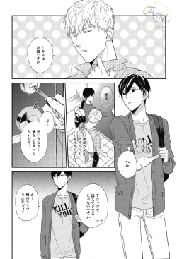 Page 35 of SWEET to Yobu ni wa Mada Hayai - It's still early to call a Sweet.