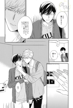 Page 37 of SWEET to Yobu ni wa Mada Hayai - It's still early to call a Sweet.