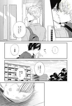 Page 38 of SWEET to Yobu ni wa Mada Hayai - It's still early to call a Sweet.