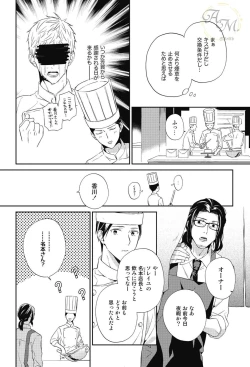 Page 40 of SWEET to Yobu ni wa Mada Hayai - It's still early to call a Sweet.