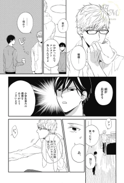 Page 43 of SWEET to Yobu ni wa Mada Hayai - It's still early to call a Sweet.