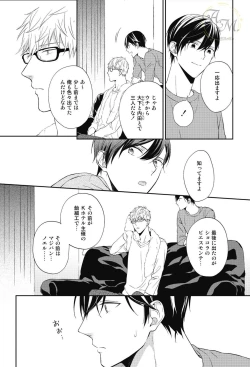 Page 44 of SWEET to Yobu ni wa Mada Hayai - It's still early to call a Sweet.