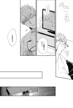 Page 46 of SWEET to Yobu ni wa Mada Hayai - It's still early to call a Sweet.