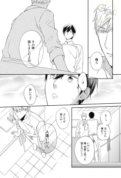 Page 50 of SWEET to Yobu ni wa Mada Hayai - It's still early to call a Sweet.