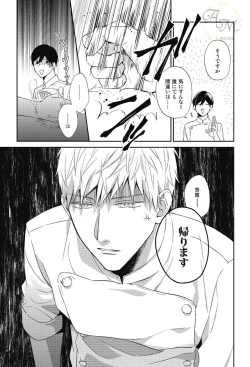 Page 51 of SWEET to Yobu ni wa Mada Hayai - It's still early to call a Sweet.