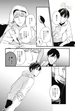 Page 56 of SWEET to Yobu ni wa Mada Hayai - It's still early to call a Sweet.