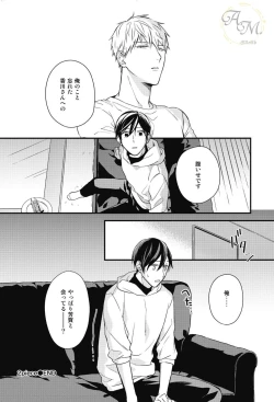 Page 62 of SWEET to Yobu ni wa Mada Hayai - It's still early to call a Sweet.