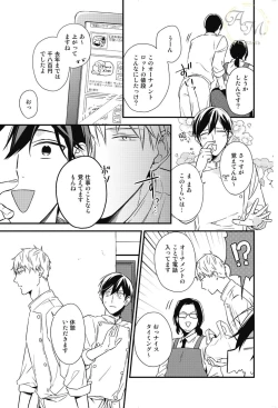 Page 66 of SWEET to Yobu ni wa Mada Hayai - It's still early to call a Sweet.