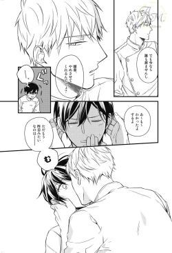 Page 69 of SWEET to Yobu ni wa Mada Hayai - It's still early to call a Sweet.