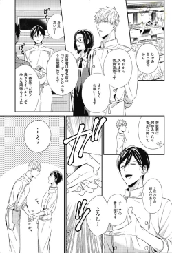 Page 6 of SWEET to Yobu ni wa Mada Hayai - It's still early to call a Sweet.