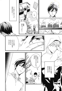 Page 75 of SWEET to Yobu ni wa Mada Hayai - It's still early to call a Sweet.